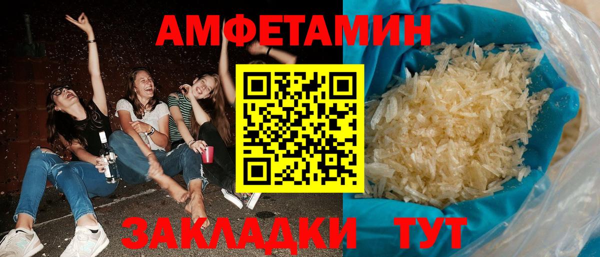 Геленджик  Амфетамин  Вход с VPN  АМФ Premium  блэк спрут   АМФЕТАМИН 