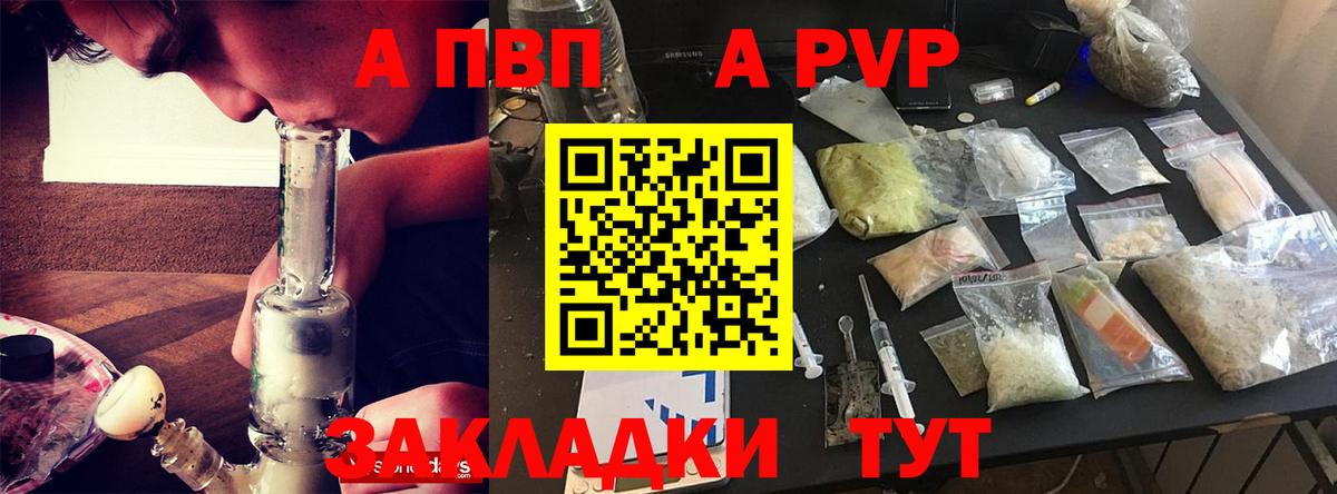 A PVP  Alfa_PVP Соль  Alpha PVP VHQ  Вход с VPN  Геленджик 