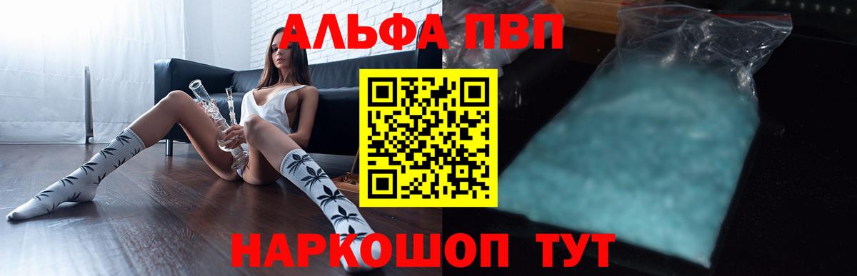 APVP мука Геленджик