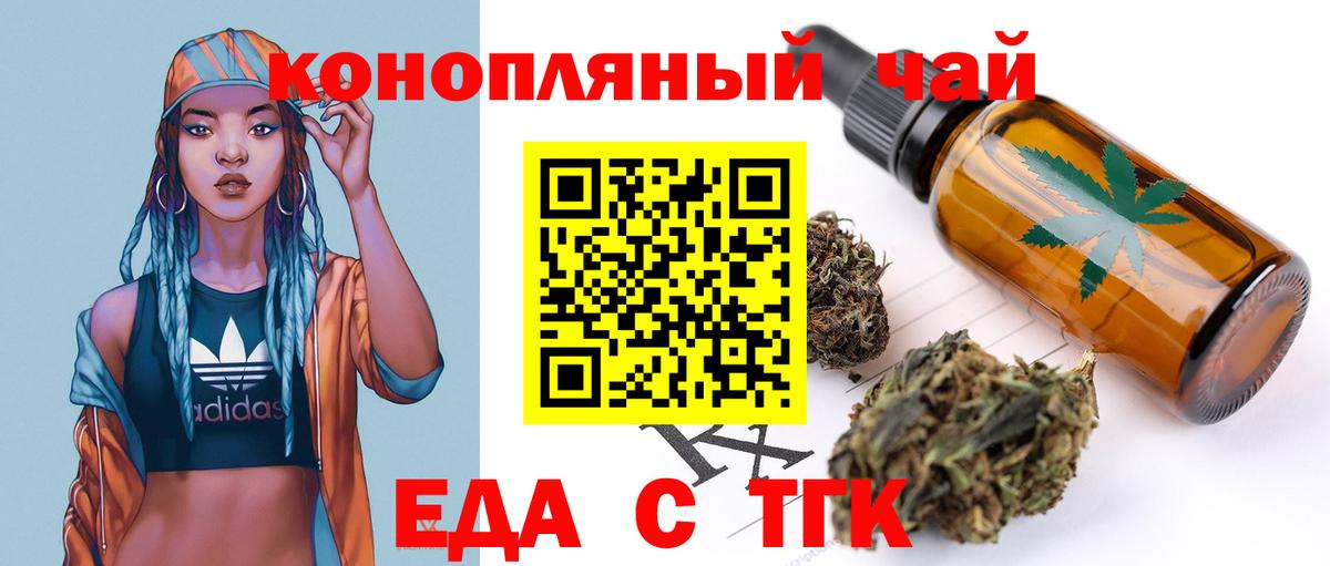 Геленджик  Canna-Cookies марихуана  Вход с VPN 
