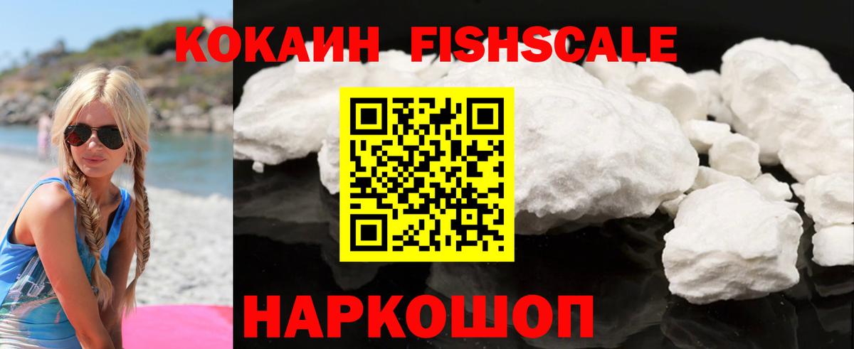 COCAIN Колумбийский Геленджик