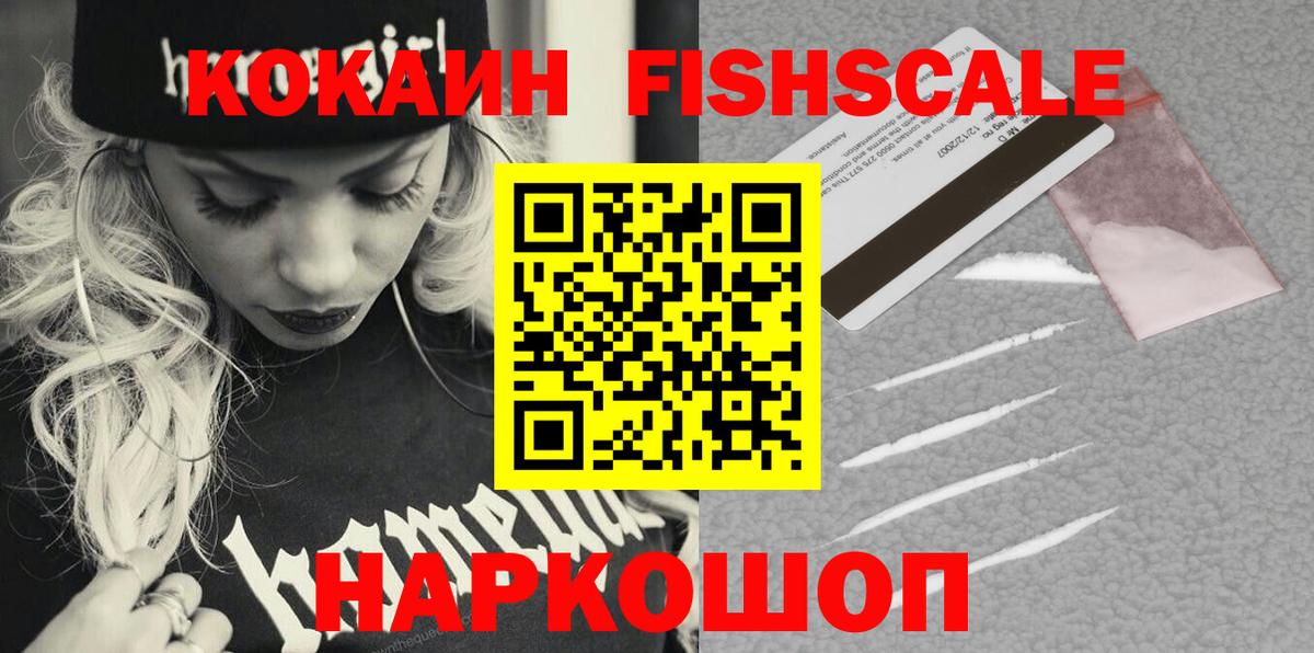 Геленджик  Cocaine Эквадор  Вход с VPN  КОКАИН Боливия 