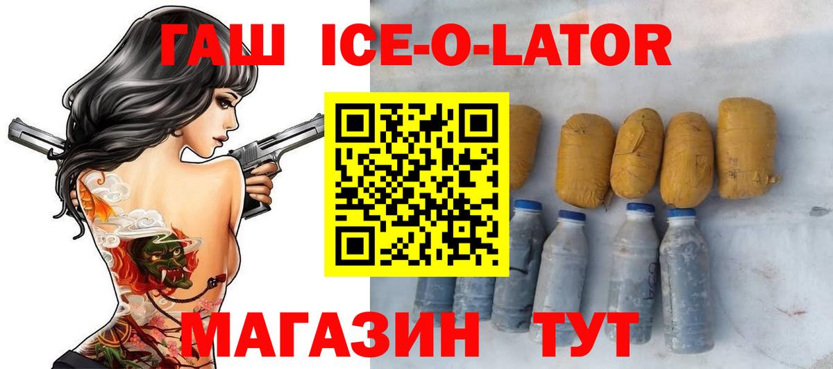 Гашиш hashish Геленджик