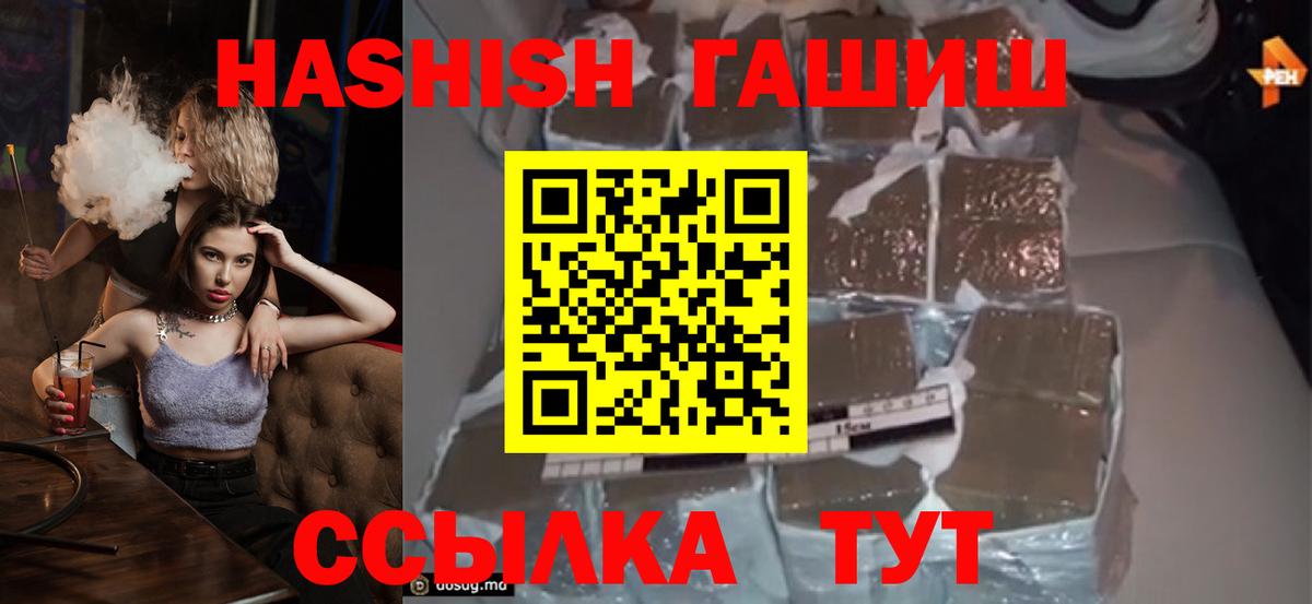 ГАШИШ hashish  Вход с VPN  ГАШ ice o lator  Геленджик 