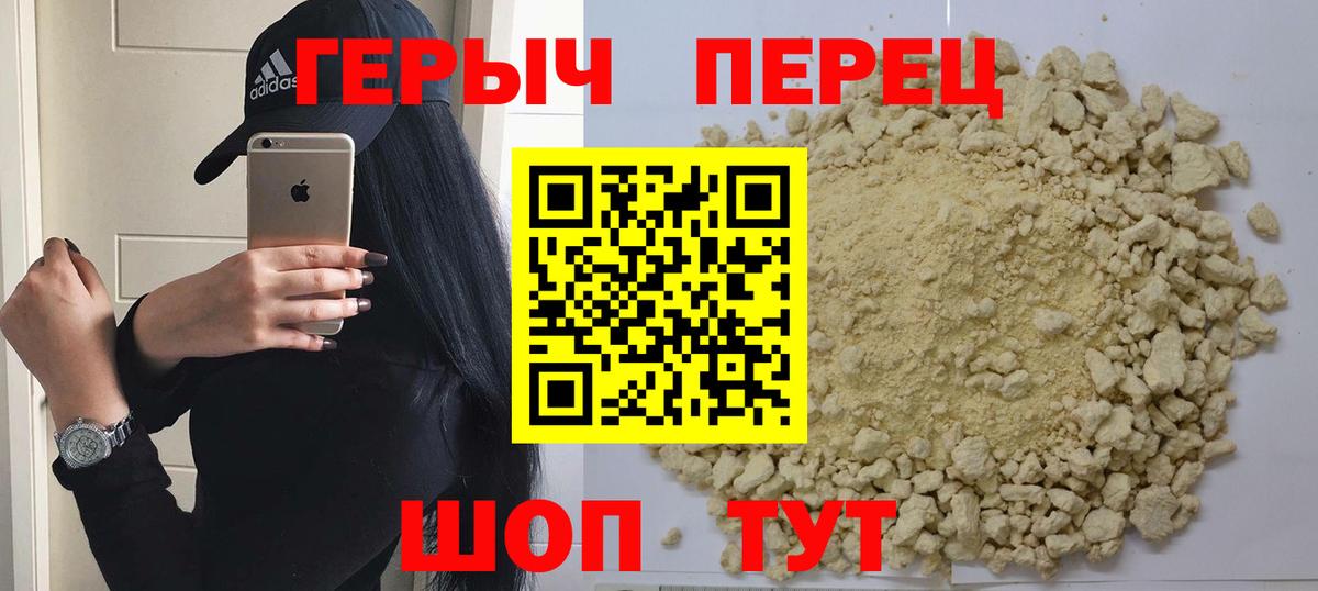 ГЕРОИН гречка  Вход с VPN  Геленджик 