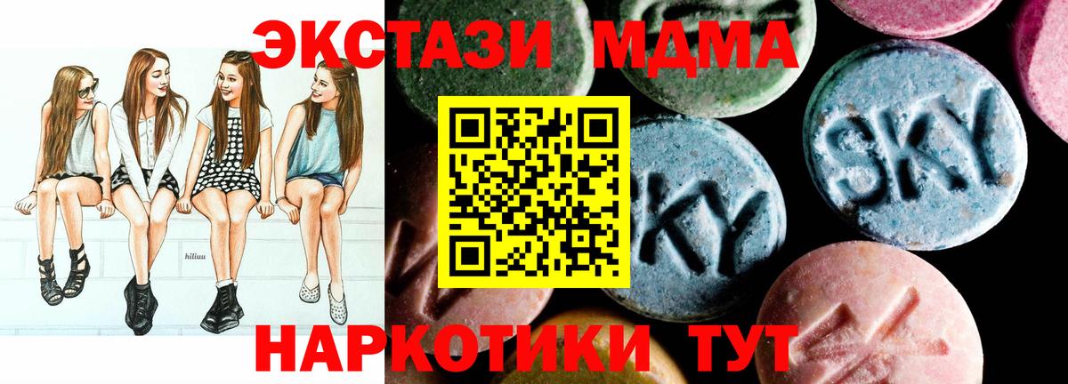 MDMA молли  Вход с VPN  Геленджик  МДМА  МДМА Molly 