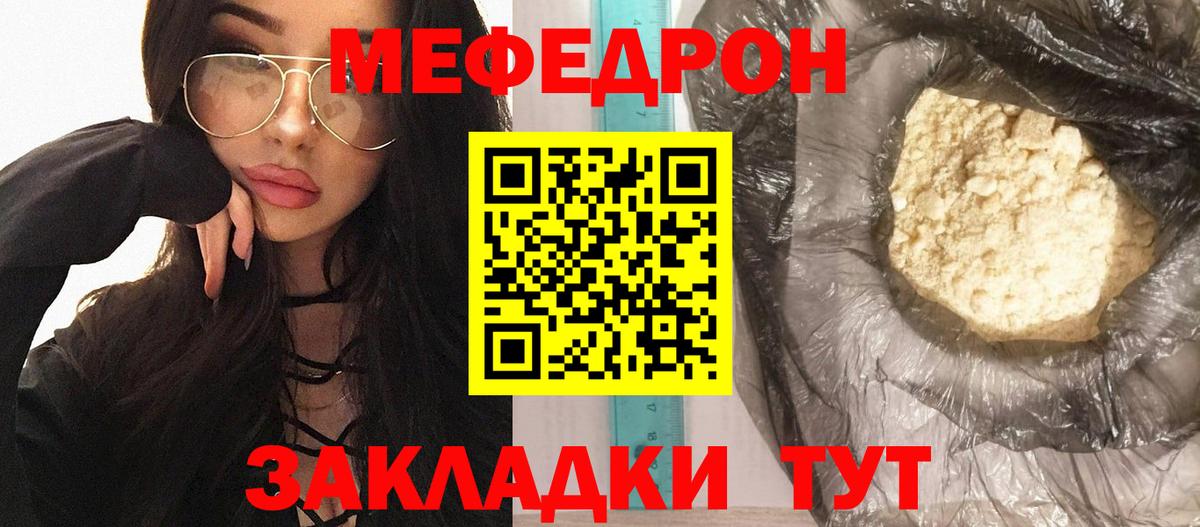 Мефедрон мяу мяу  Мефедрон 4 MMC  МЯУ-МЯУ  Геленджик  Вход с VPN 