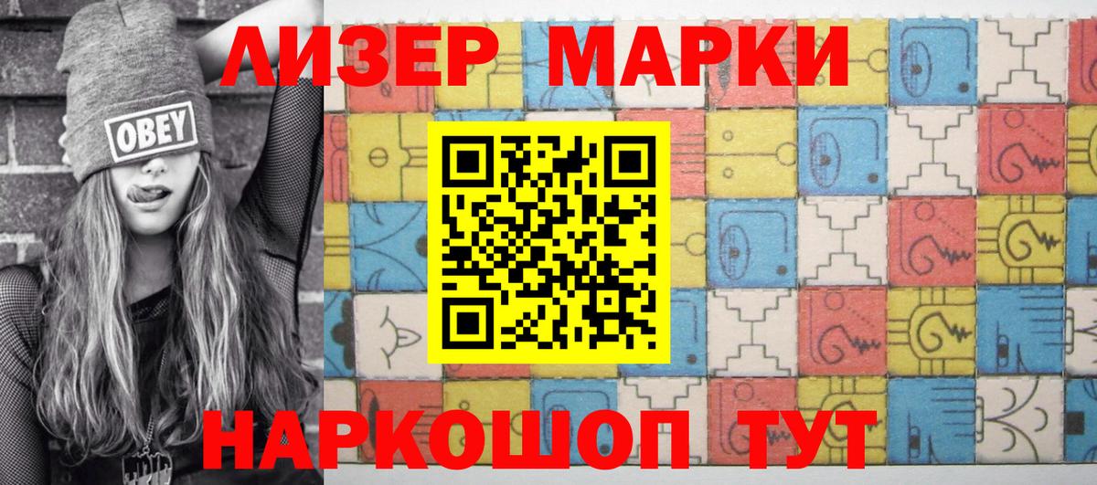 Геленджик  Марки 25I-NBOMe 1,5мг  Вход с VPN 