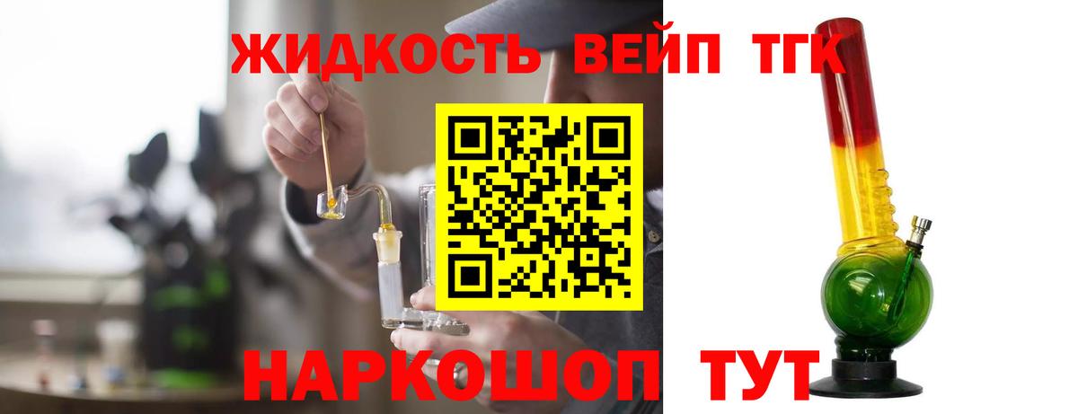 Геленджик  Дистиллят ТГК Wax  ТГК концентрат  Вход с VPN 